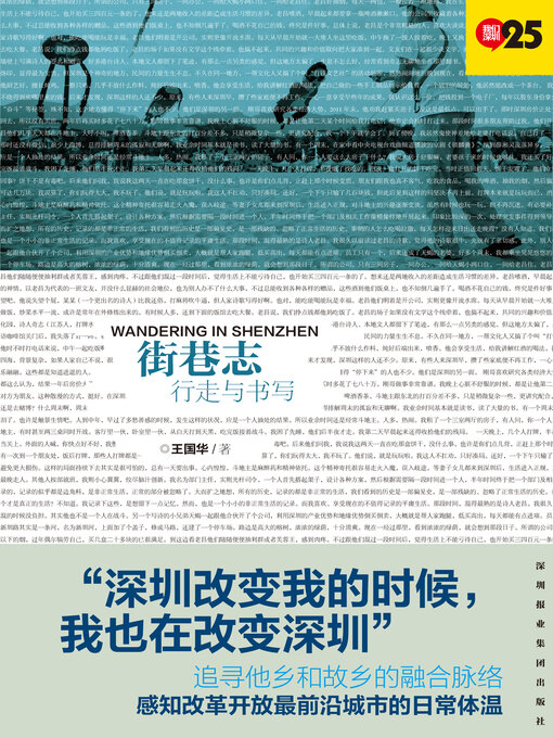 Cover image for 行走与书写